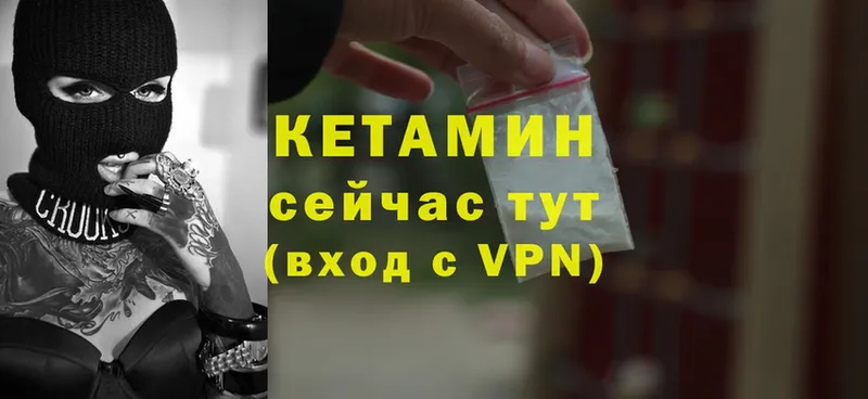 Кетамин VHQ  Красный Сулин 